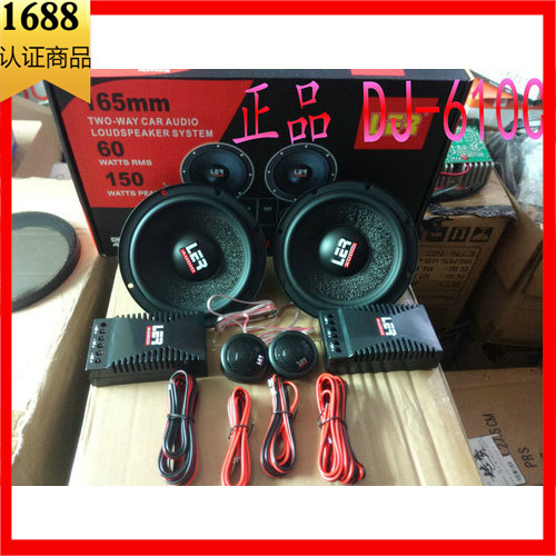 LER DJ-610C car 6.5-inch suit Speaker car audio car Speaker
