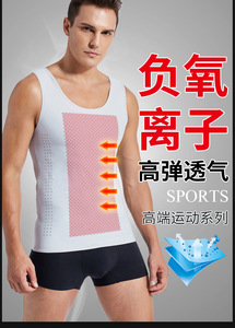 男士塑身衣咖啡因负离子背心夏季美体束腰护腰紧身内衣收腹定型