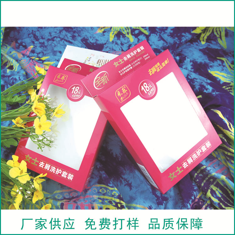 化妆品彩盒印刷 化妆品纸盒包装印刷订制 化妆品彩色包装纸盒定制