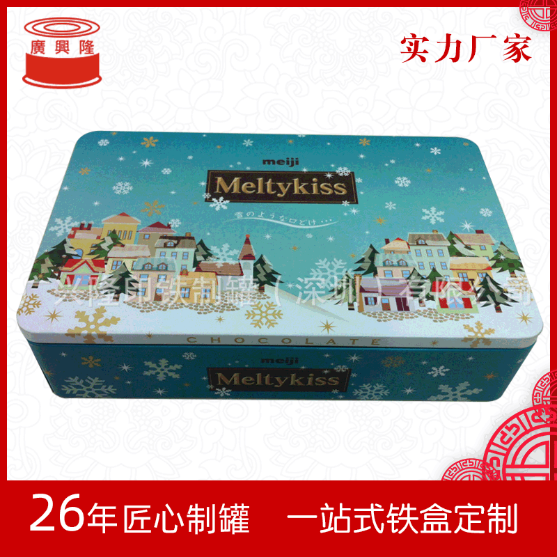 供应马口铁礼品包装盒  金属玩具包装盒 可定制