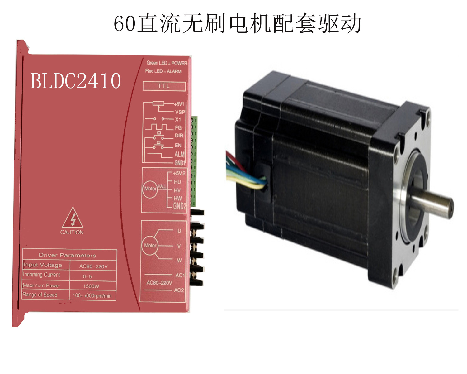 60无刷电机3000转200W无刷电机工业机器人专用无刷电机
