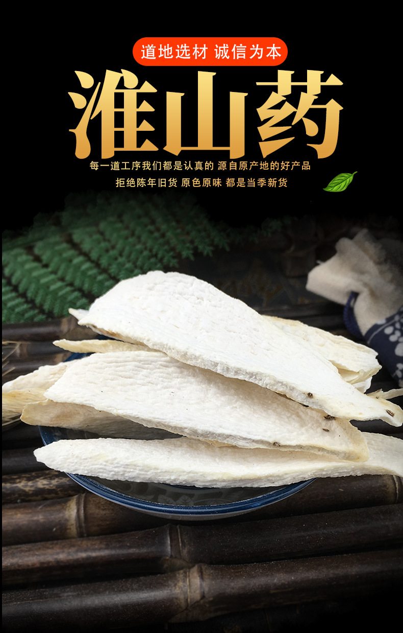 Dried Chinese Yam Slices Huai Shan Yao Bulk Herbal Decoction Pieces for Soup and Tea key features