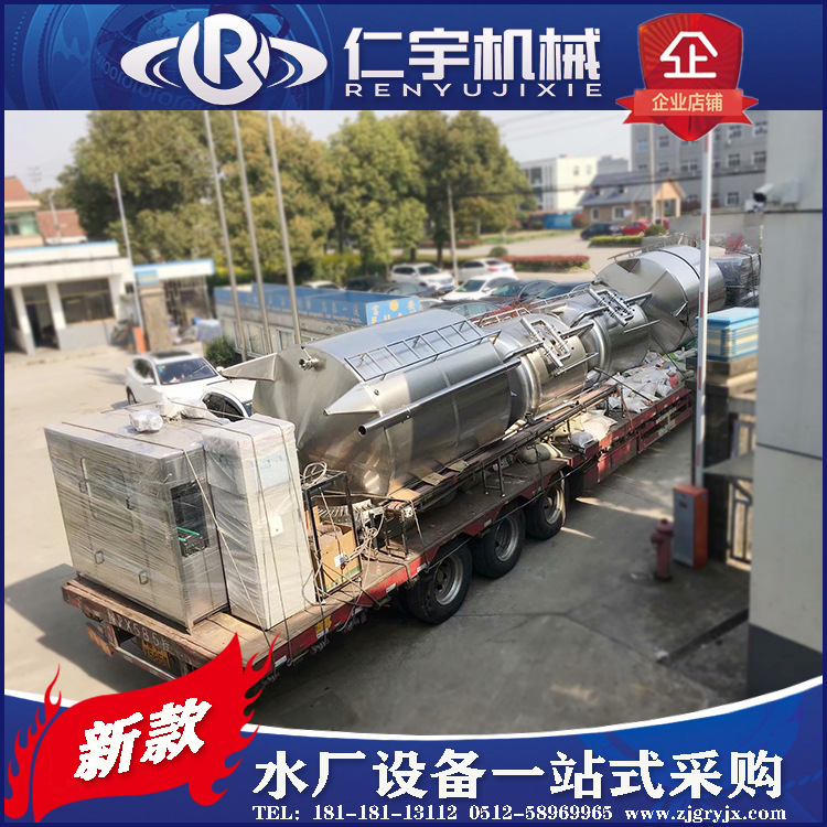 反渗透水处理设备厂家 张家港净水设备公司 纯净水生产加工设备