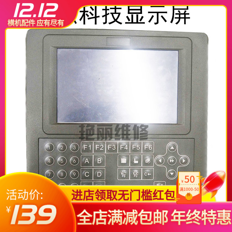 恒强科技显示屏A253原装出售飞虎大纬通用款专业维修