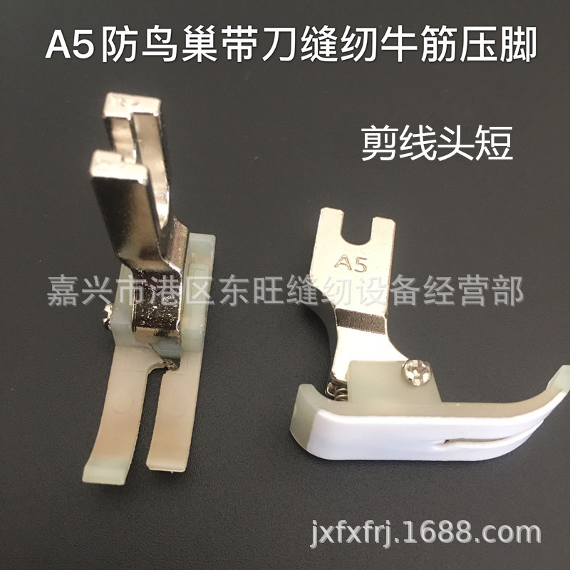 A5 plastic flat presser foot with knife