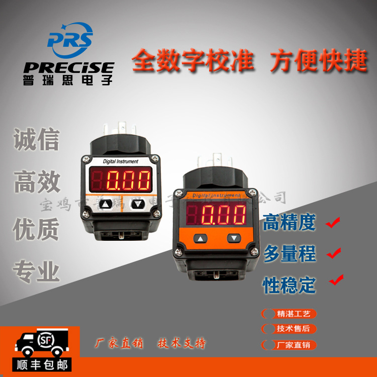 赫斯曼表头温度变送器扩散硅芯体恒压供水压力变送器表头