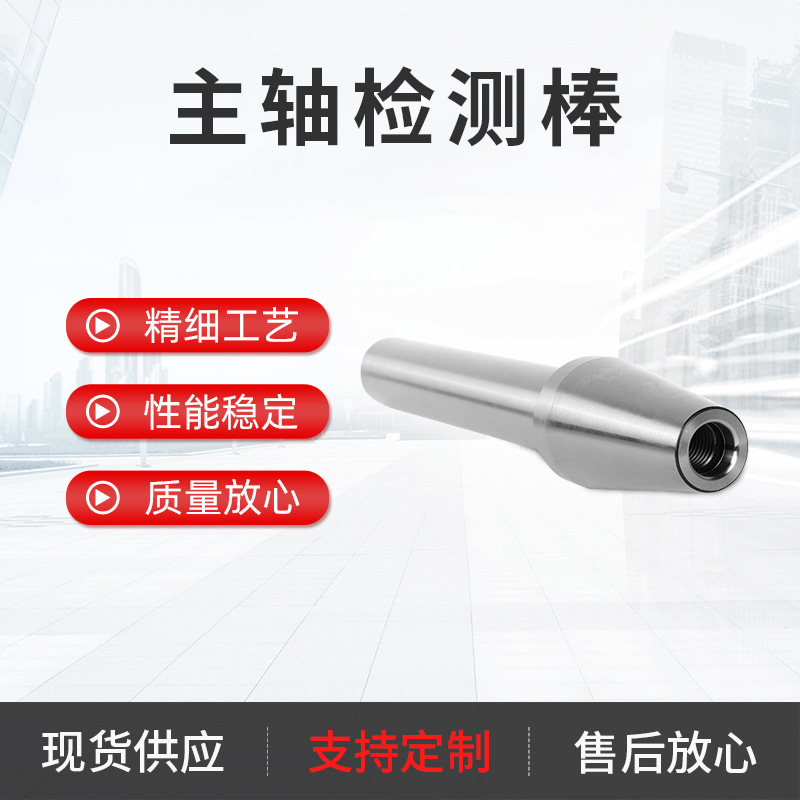 台湾精勤不锈钢BT50主轴测试棒 机床测试棒300L主轴测试棒