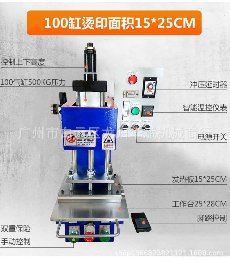 气动压唛机气动烫金机100缸15x25cm烫印面积