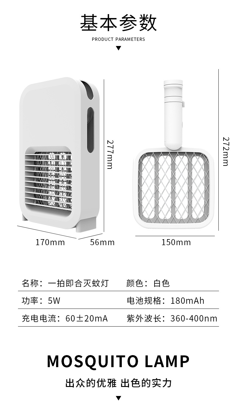 20090黑桃A源头厂家电击式灭蚊灯灭蚊拍USB充电蚊拍灭蝇拍二合一电蚊拍详情86