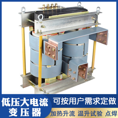 低压大电流升流器75KW 无极可调压调流变压器 退火漏板加热变压器|ru