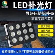 LED补光灯12W交通违章车牌识别灯停车场道路监控摄像头抓拍投光灯