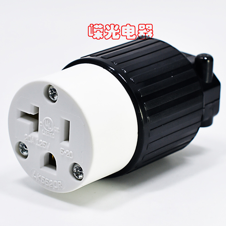 NEMA 5-20 20A 125V美标倒T型半导体医疗仪器接线插座LK5520R