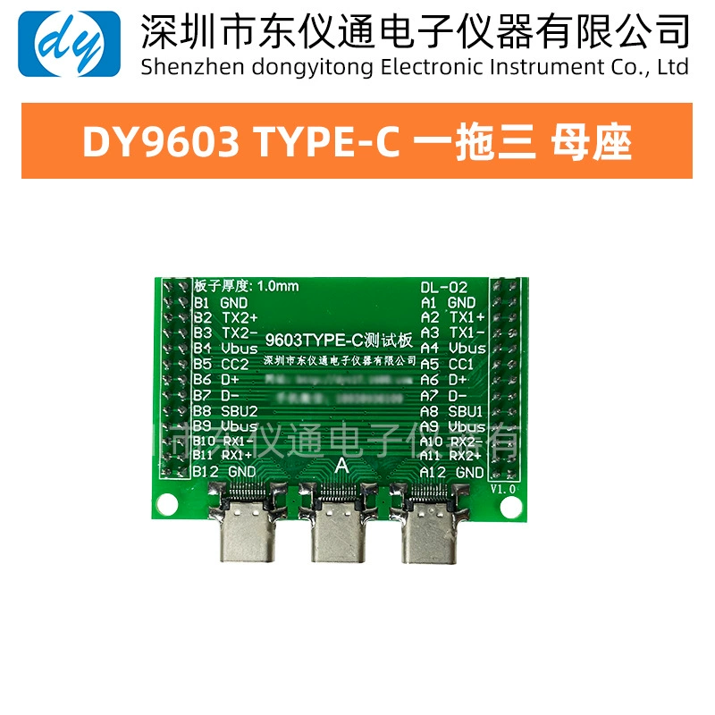 TYPE-C Тестовая плата одно-три гнездовое основание подходит для типа кабеля для зарядки данных тестового прибора DY9603
