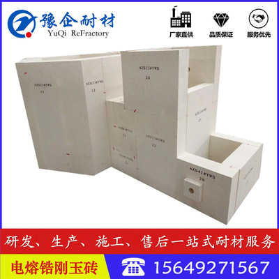 厂家直供玻璃窑专用 电熔锆刚玉砖  型号规格齐全 豫企耐材|ru