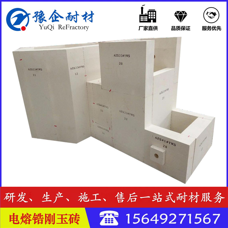 厂家直供玻璃窑专用 电熔锆刚玉砖 型号规格齐全 豫企耐材|ru