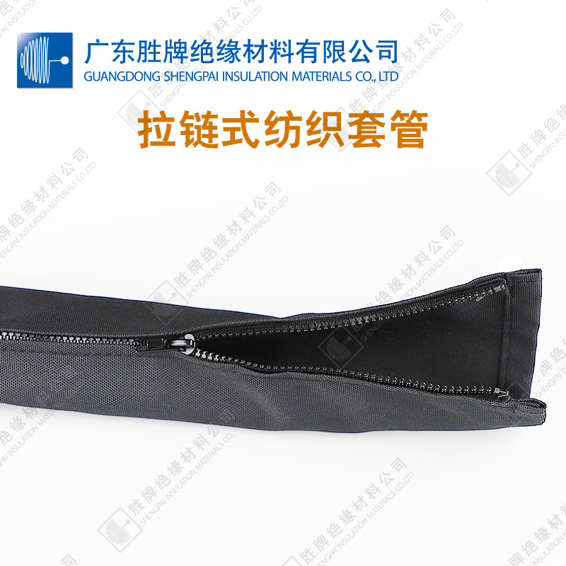 胜牌直销拉链式纺织套管 尼龙布套汽车线束绝缘保护套开口包线管