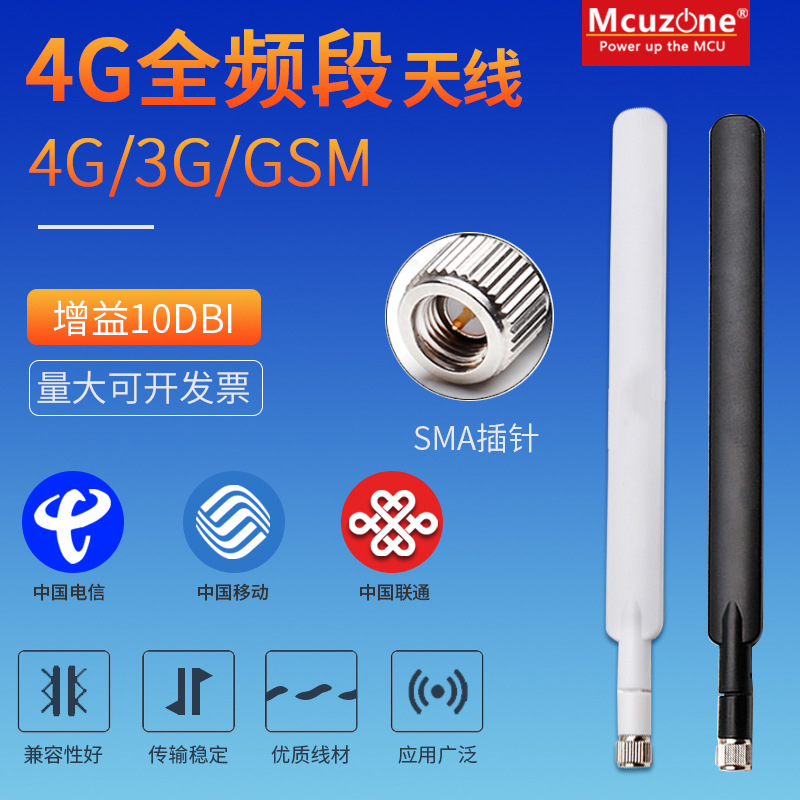 华为路由B315 B310增益CPE路由器4G天线LTE SMA接口WiFi天线