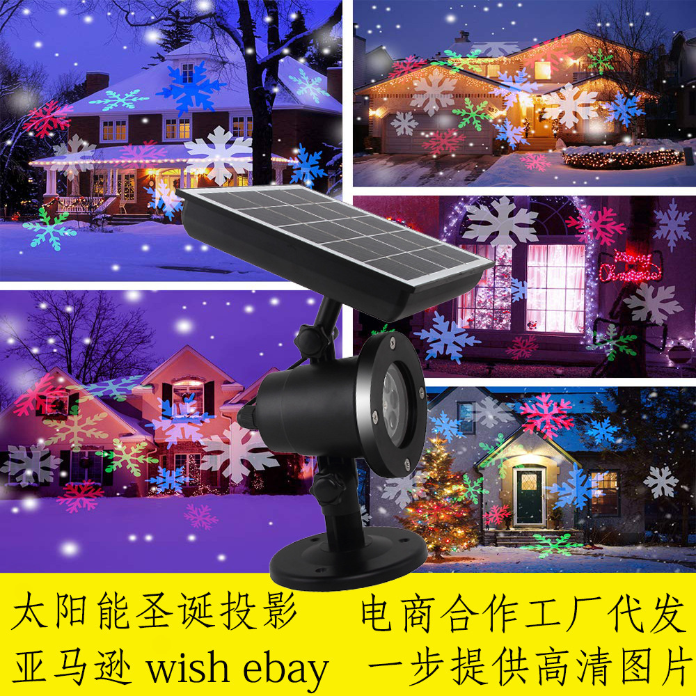户外太阳能防水雪花灯,草坪投影灯,rgbw四色,led圣诞投影灯|ms