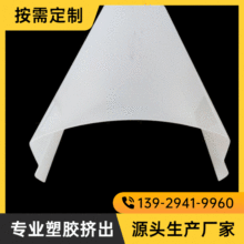 厂家直销塑料挤出透明工矿PC灯罩 超薄超市灯具白色大灯罩外壳led