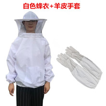 防蜂衣白色蜂衣蜜蜂防護服蜂衣兩件套迷彩蜂衣羊皮手套