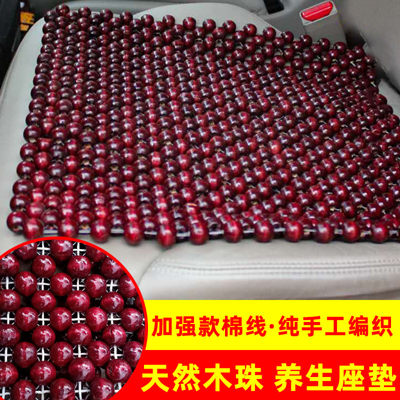 木珠坐垫单片纯木珠四方垫 夏季汽车坐垫44*44单张鱼线 一件代发|ru