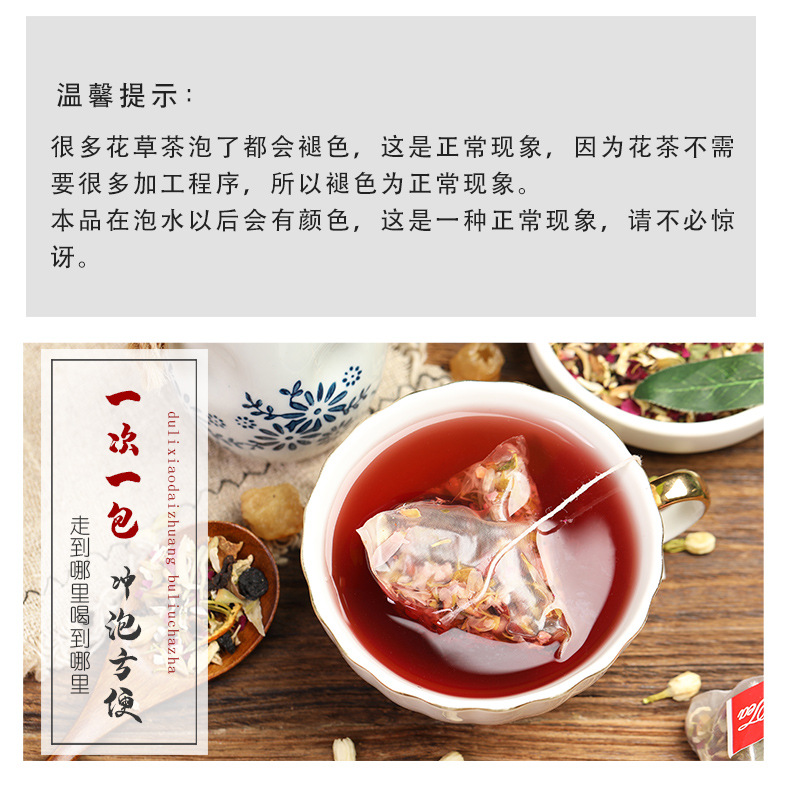 十八味女神茶_08.jpg