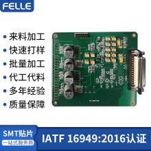 深圳SMT贴片加工 电子产品插件加工厂代加工组装代工代料贴片加工