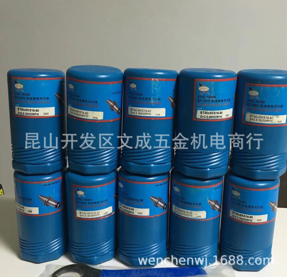 高速机专用夹头BT40-SKS13-120/SKS16-120/SKS20-120/SKS25-120
