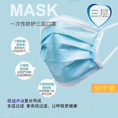 現貨口罩壹次性防塵民用口鼻罩男女三層加厚防護成人口罩50只裝