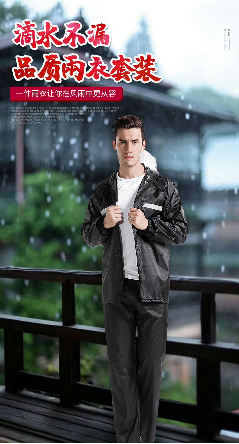 1）黑色雨衣雨裤套装_01.jpg