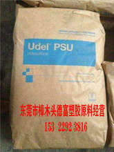 聚砜粉末树脂 粘合剂 涂料用 PSU粉末 P-1800 美国苏威
