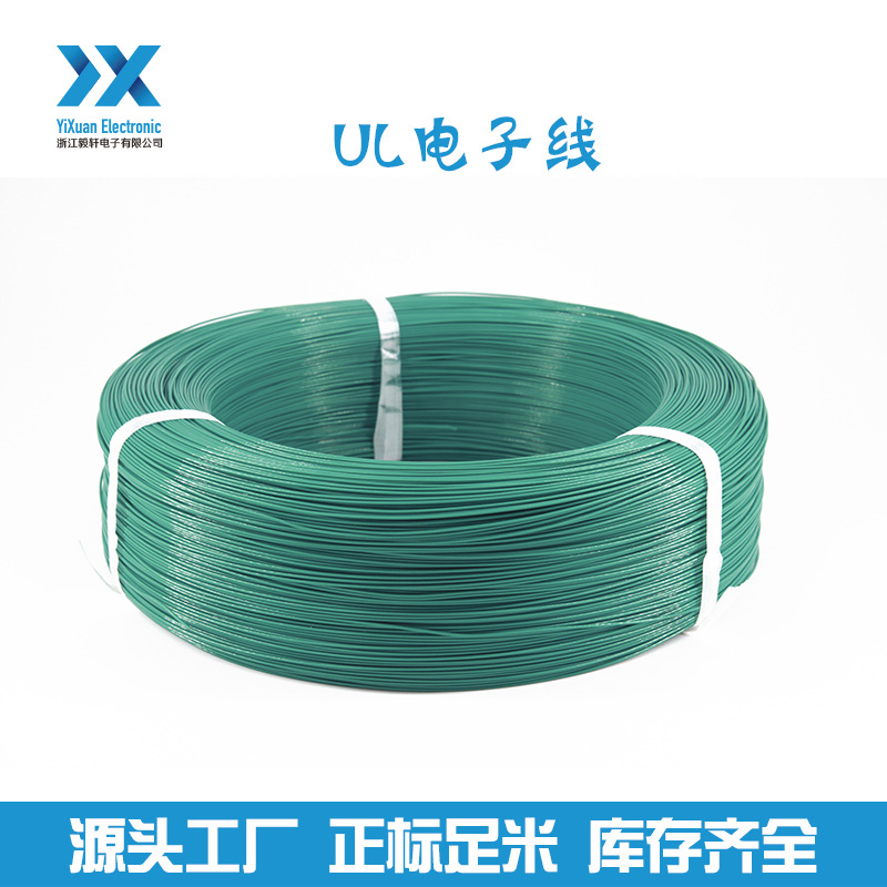 厂家直供UL2587   22AWG*2C  90℃ 600V聚氯乙烯绝缘护套电线