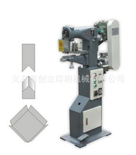 天地盖纸盒贴角机纸包装机械包装成型机械纸盒打角机礼品盒贴角机
