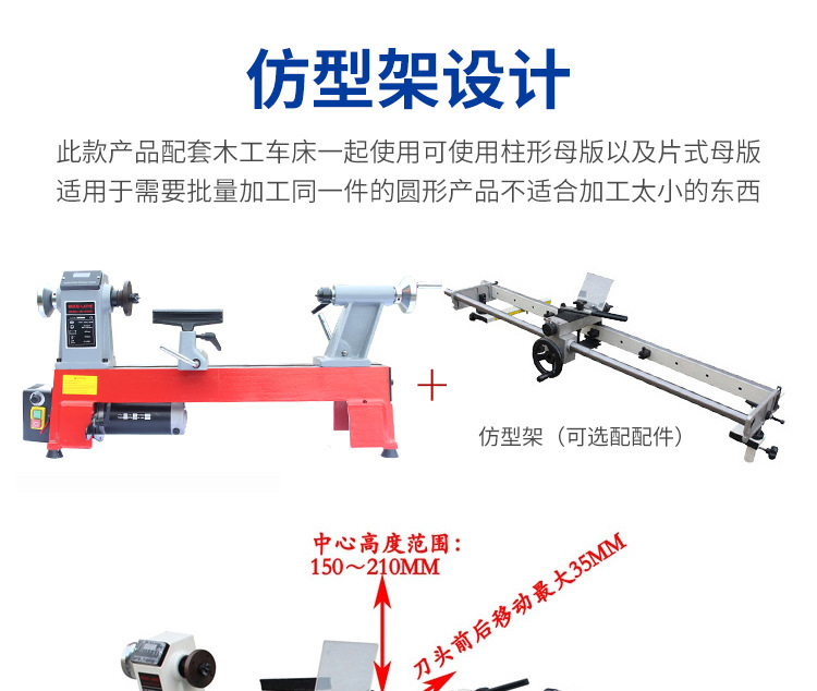 木工车床_13.jpg