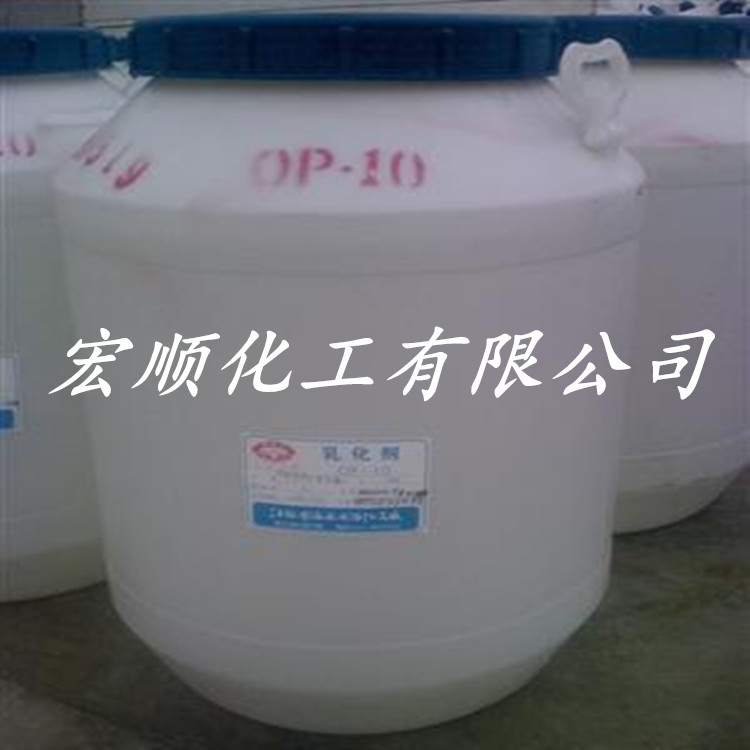 TX-10乳化剂 op-10表面活性剂清洗油污 发泡好 洗涤 用
