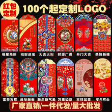 2023新年春节红包创意定兔年红包袋卡通利是封厂家批发制LOGO直播