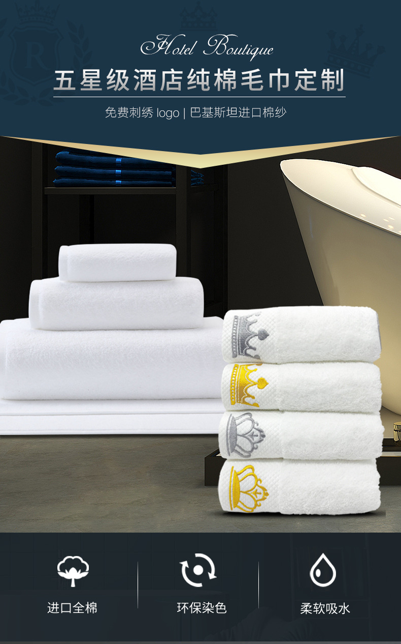 酒店白毛巾修改1_01.jpg
