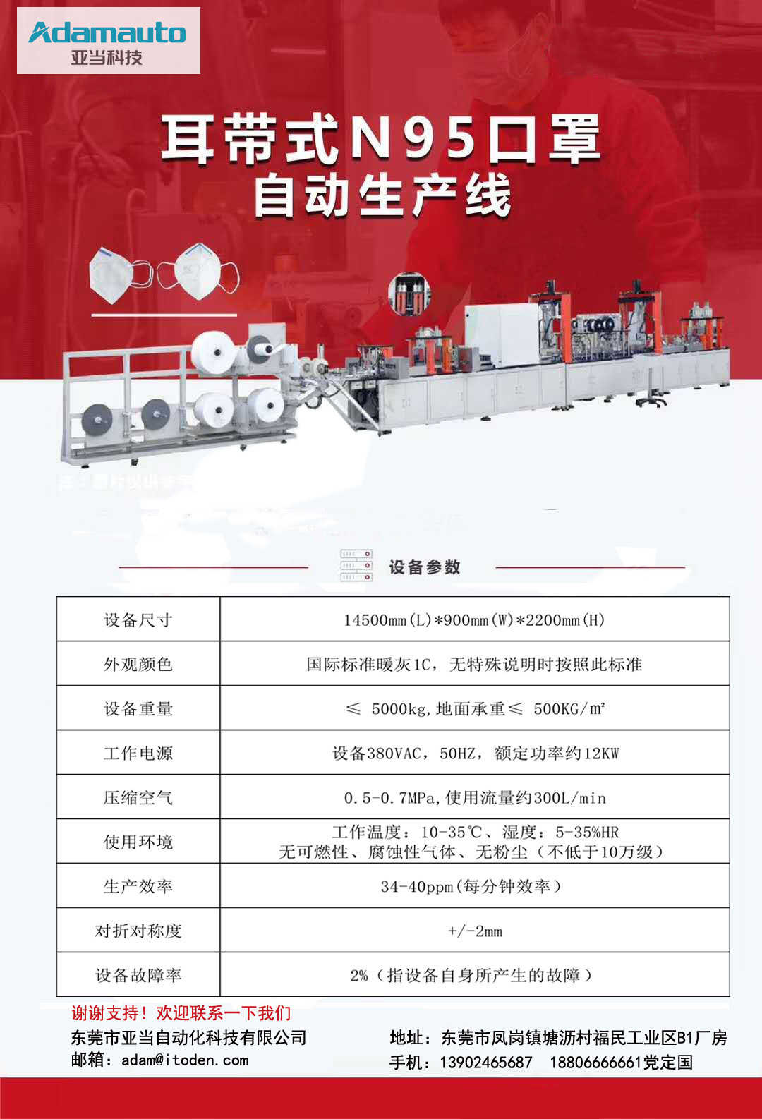 耳带式N95口罩自动生产线 全自动口罩生产设备