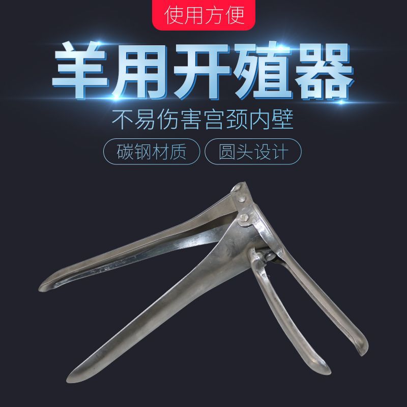 Dilatador vaginal veterinario abridor ovino dilatador vaginal ovino colonizador cría equipo de inseminación artificial