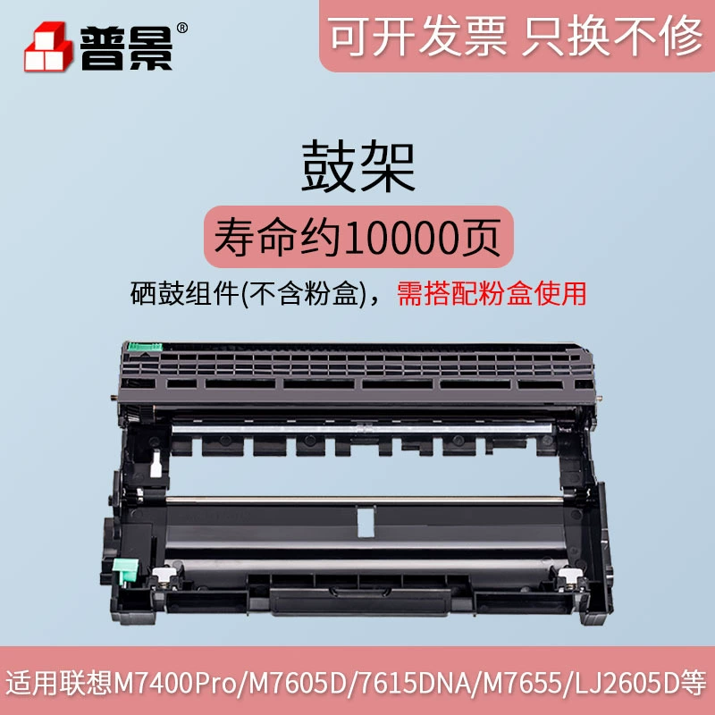 Подходит для принтера Pujing Lenovo M7605D/DW коробка с порошком 2655 2605 2405D LT2451 угольная коробка для порошка
