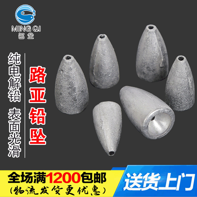 名企厂家批发供应子弹头铅坠 路亚铅坠 钓鱼配件矶钓铅坠渔具配件