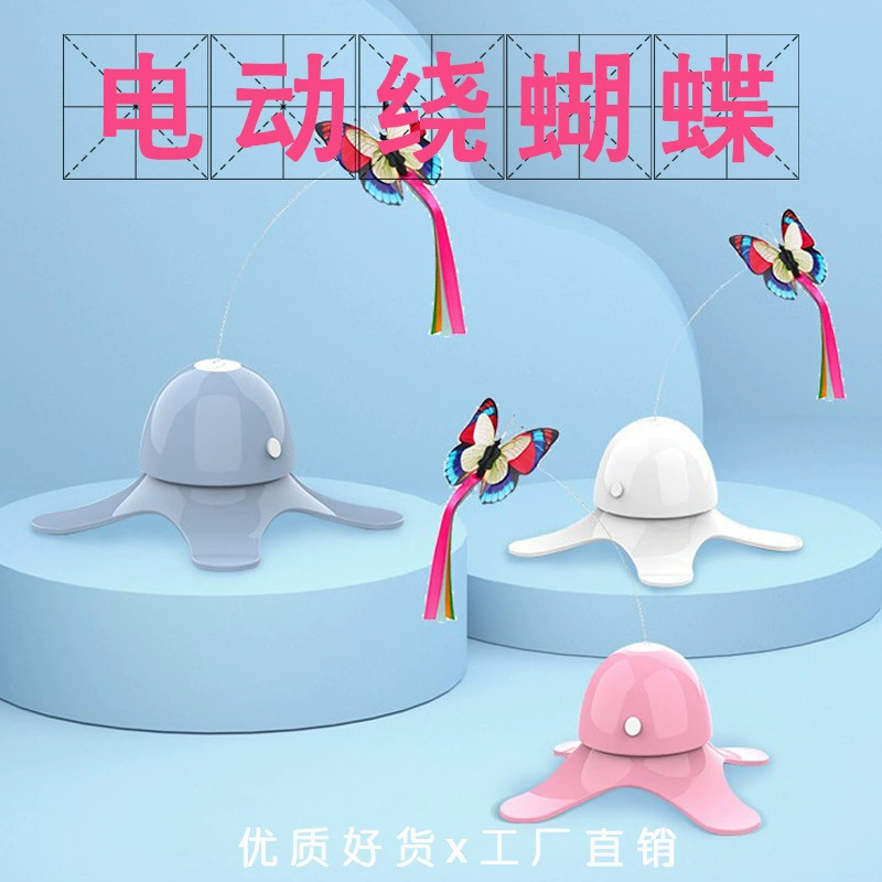 Автоматическая вращающаяся кошка забавная Бабочка игрушка для кошек забавная игрушка для кошек электрическая вращающаяся бабочка электрический полет вокруг бабочки