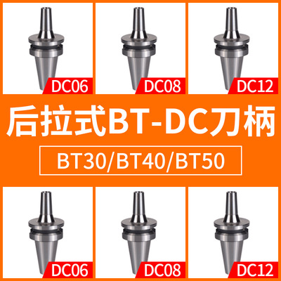 Taiwan numerical control hilt CNC machining core hilt BT30/40/50-DC06/08/12