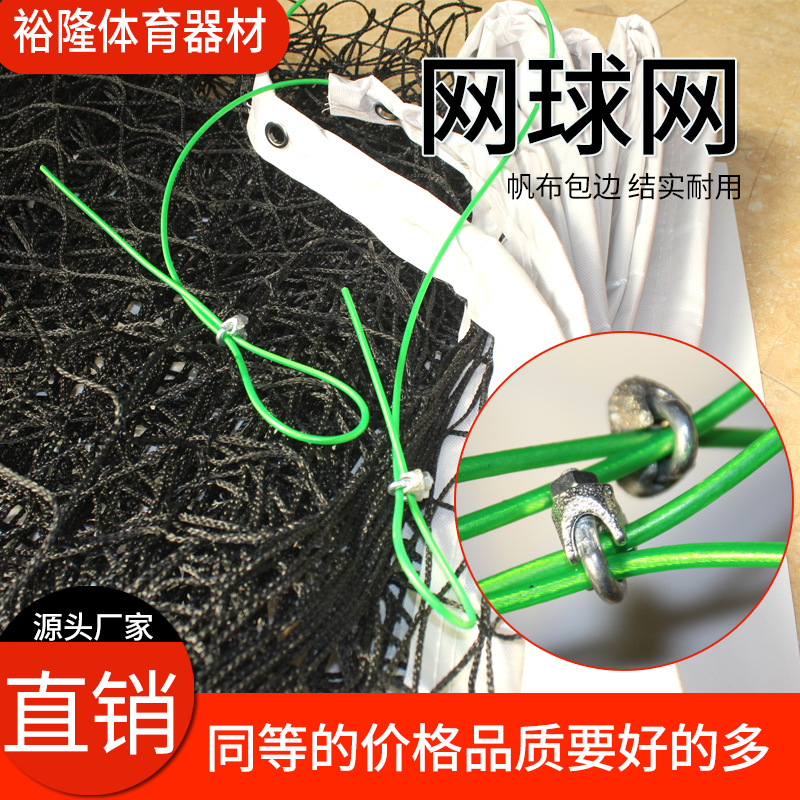 定做中高档便携式网球网 训练型比赛用PE聚乙烯双层