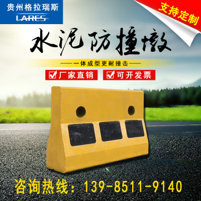 贵州贵阳厂家 道路隔离防撞混凝土水泥墩 小区挡车水泥栏杆防护墩
