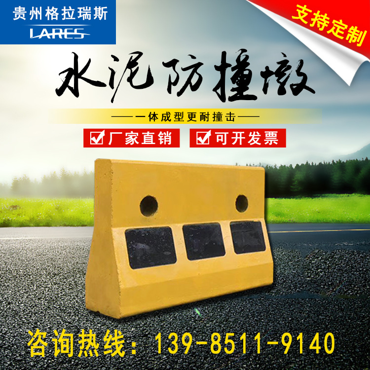 贵州贵阳厂家 道路隔离防撞混凝土水泥墩 小区挡车水泥栏杆防护墩