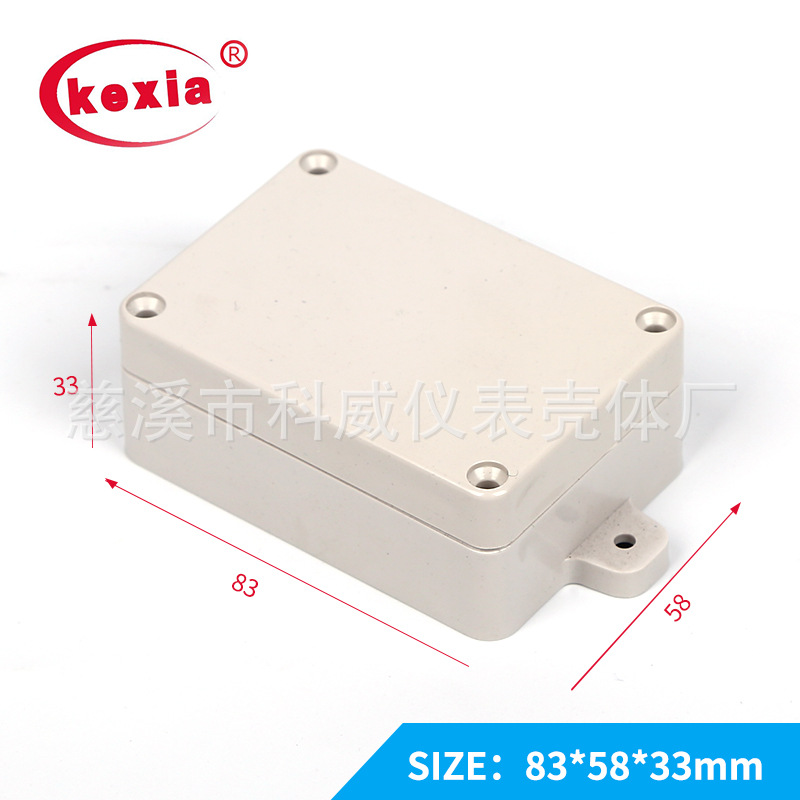 kw-82 接线盒 塑胶壳体 塑胶盒 室外防水箱 塑料防水盒 83*58*33