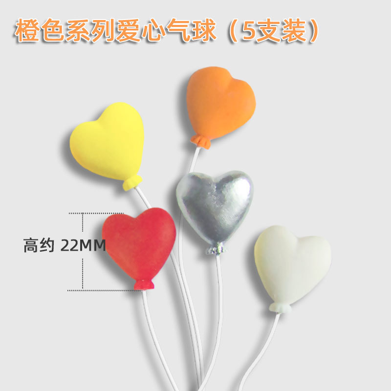 橙色系列爱心气球5个