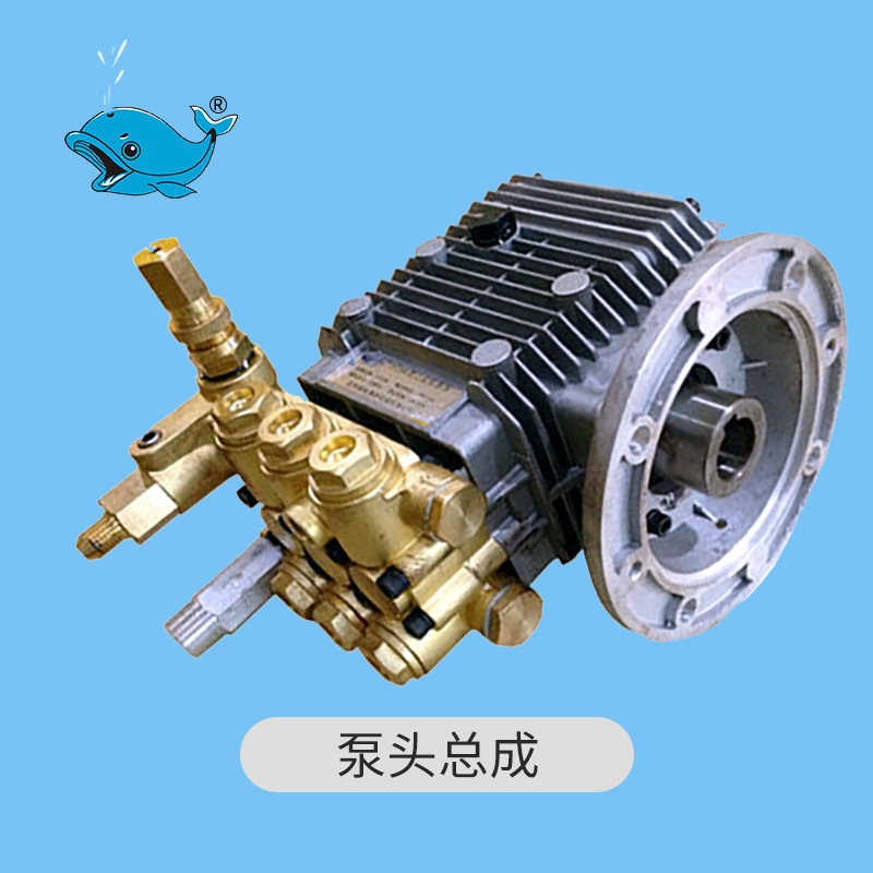 鲸鱼洗车机泵头总成0815/1115原厂配件箱体铜体高压水泵总成