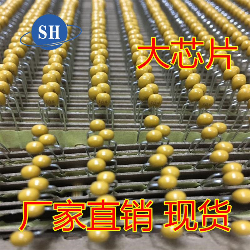 独石电容 0805Y 104M 50V 编带排带盒装 环保正品大芯片 P5MM脚距